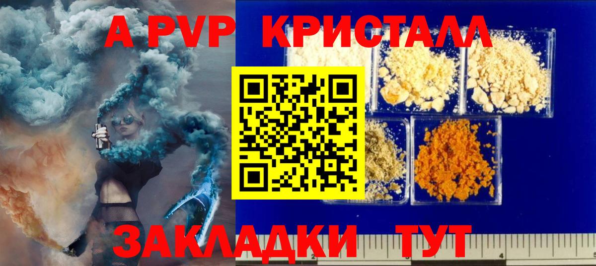 Alpha PVP Соль  Вход с VPN  Калининград 