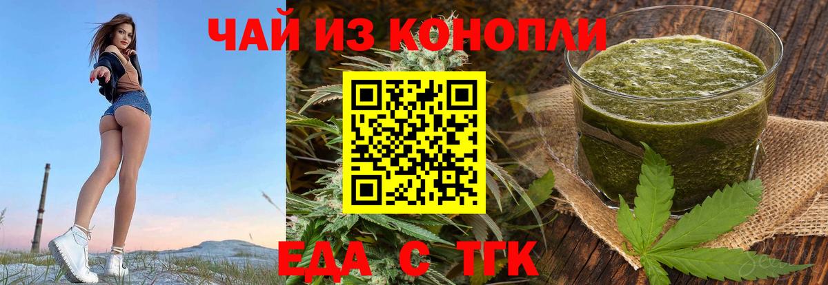 Canna-Cookies конопля  Вход с VPN  Калининград 