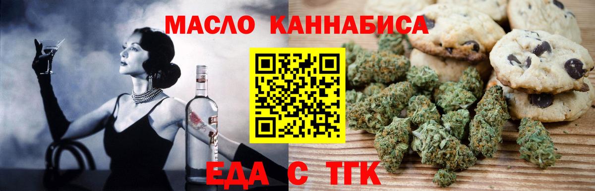 Еда ТГК марихуана Калининград