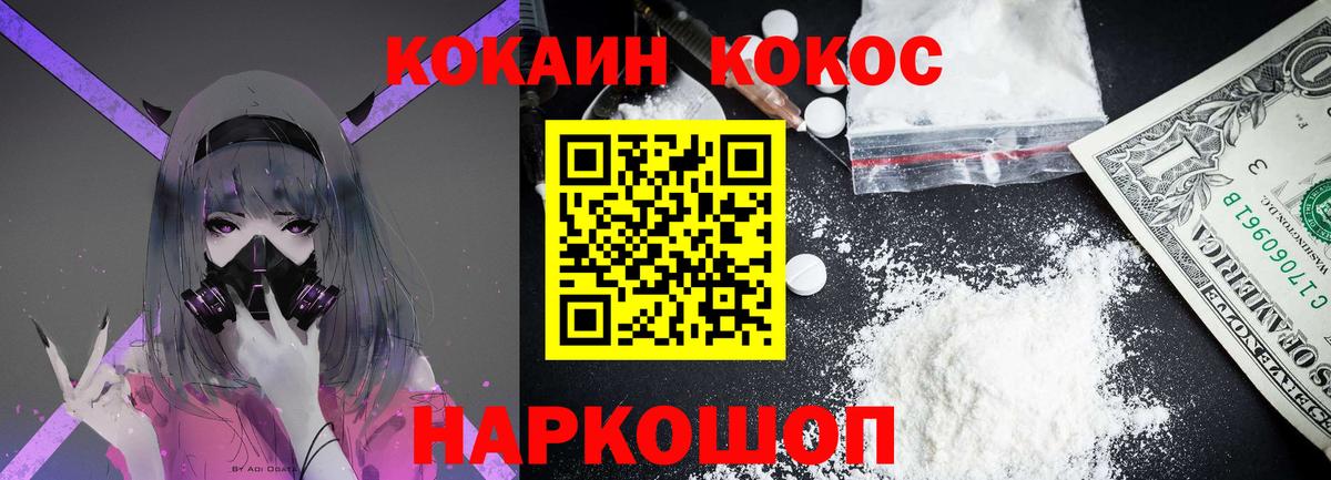 Cocaine  Вход с VPN  Кокаин VHQ  Калининград  Кокаин Fish Scale 