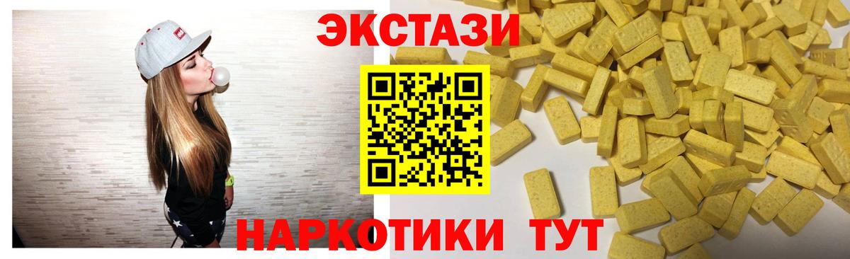 Экстази диски  hydra ONION  Калининград  Экстази  ЭКСТАЗИ XTC  Вход с VPN 