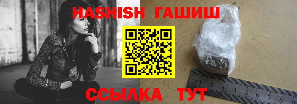 ГАШ ice o lator  ГАШИШ хэш  Калининград  ГАШ  Вход с VPN 