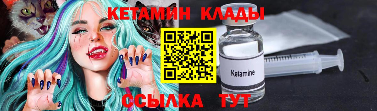 Калининград  КЕТАМИН ketamine  Вход с VPN  КЕТАМИН VHQ 
