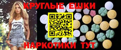 круглые Бийск