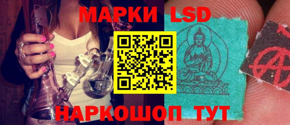 ЛСД экстази ecstasy  LSD-25 экстази  Вход с VPN  Калининград  LSD-25 экстази кислота 