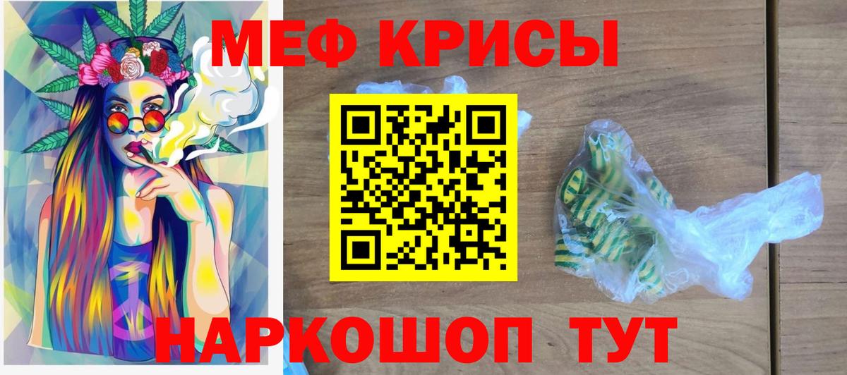 Мефедрон mephedrone  Вход с VPN  МЕФ  Мефедрон  Калининград 