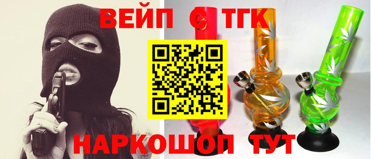 ТГК концентрат  Вход с VPN  Калининград 